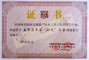 榮譽(yù)證書(shū)